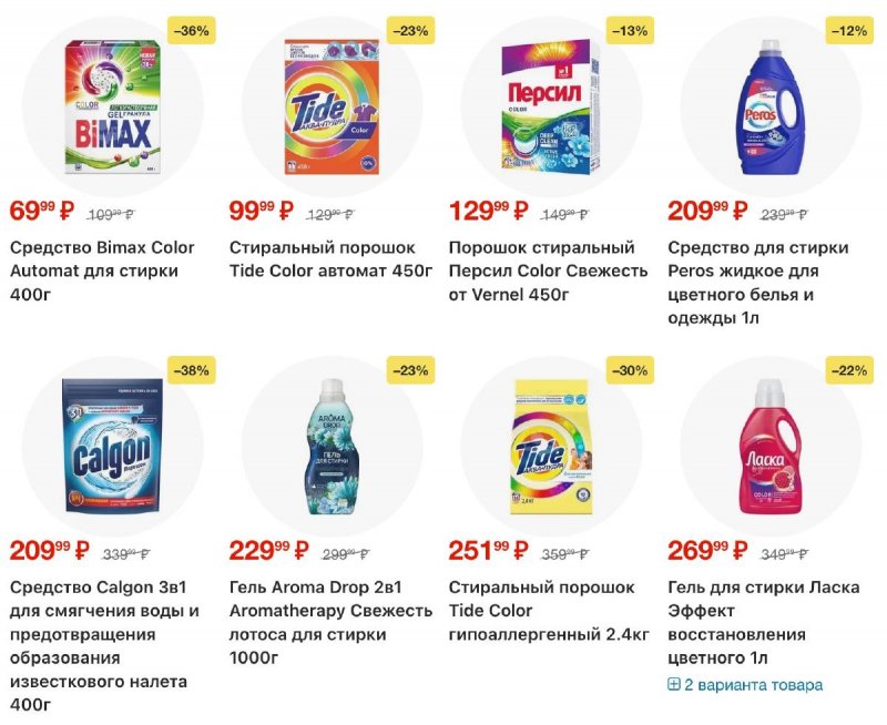 Каталог Пятерочкв с 17 по 23 февраля 2026 года страница 56