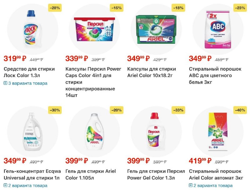 Каталог Пятерочкв с 17 по 23 февраля 2026 года страница 57