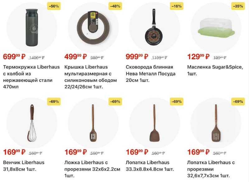 Каталог Пятерочкв с 17 по 23 февраля 2026 года страница 60