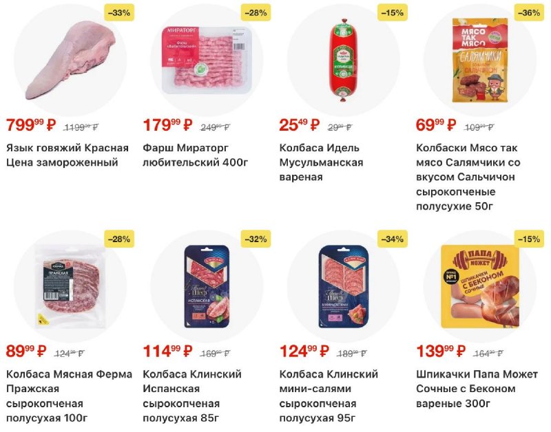 Каталог Пятерочкв с 17 по 23 февраля 2026 года страница 7