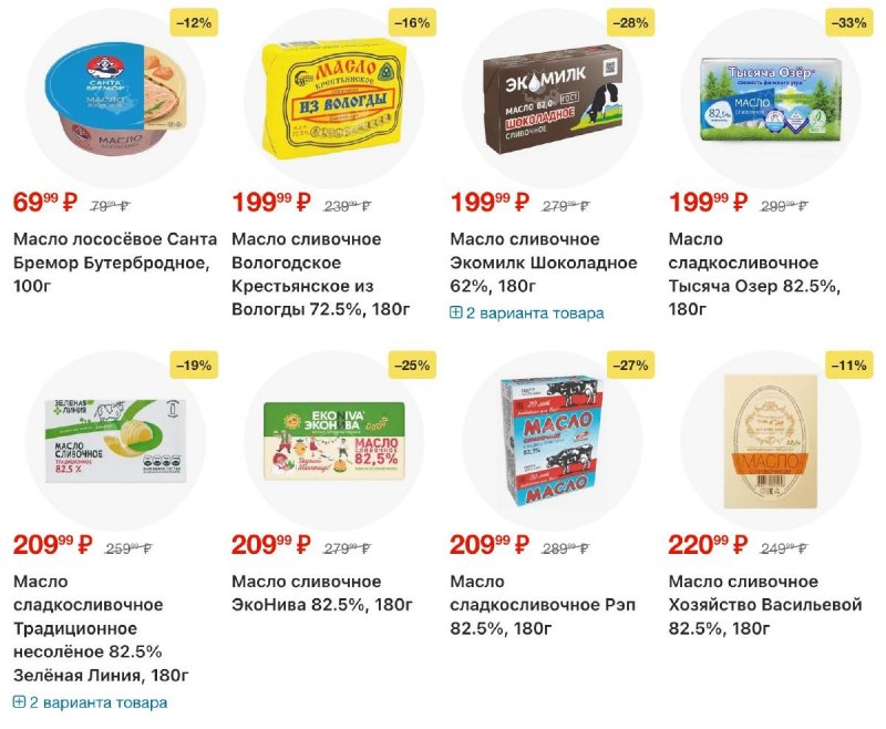 Каталог Перекресток с 19 по 25 февраля 2026 года страница 14