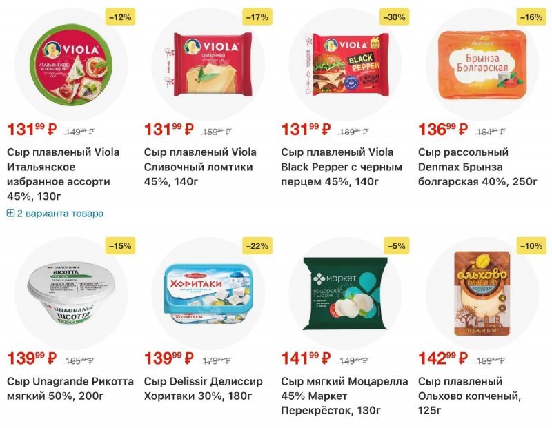 Каталог Перекресток с 19 по 25 февраля 2026 года страница 17