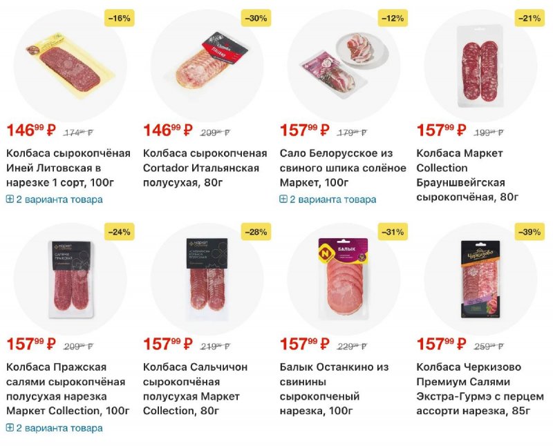 Каталог Перекресток с 19 по 25 февраля 2026 года страница 28