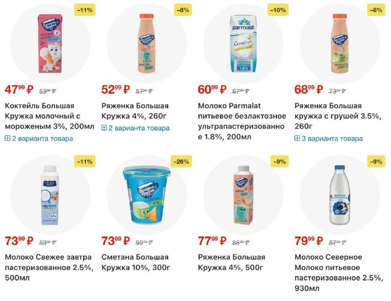 Каталог Перекресток с 19 по 25 февраля 2026 года страница 3
