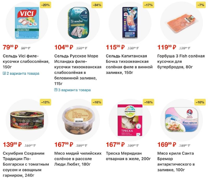 Каталог Перекресток с 19 по 25 февраля 2026 года страница 32