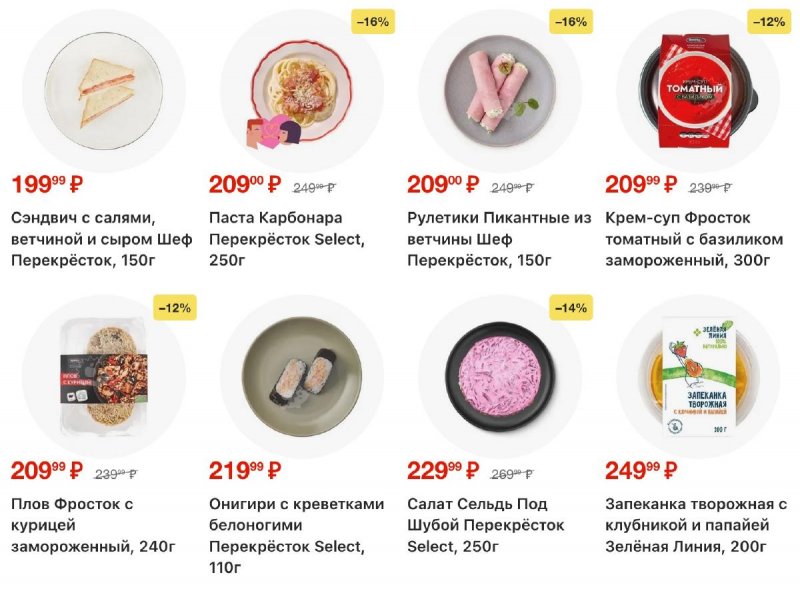 Каталог Перекресток с 19 по 25 февраля 2026 года страница 35