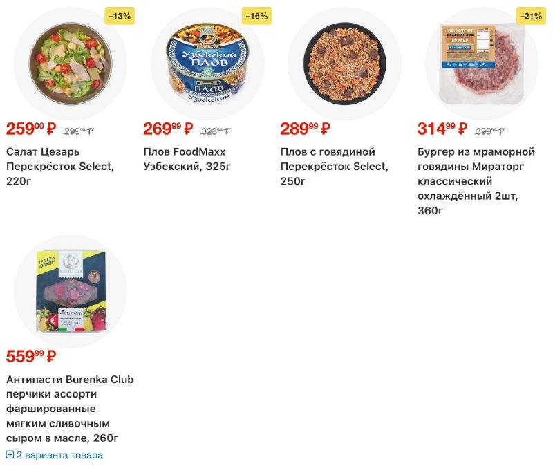 Каталог Перекресток с 19 по 25 февраля 2026 года страница 36