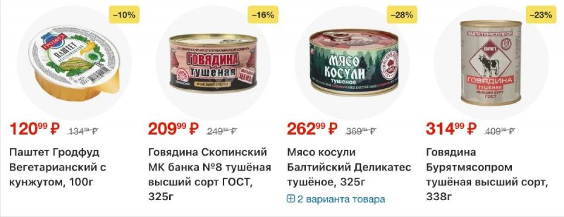 Каталог Перекресток с 19 по 25 февраля 2026 года страница 43