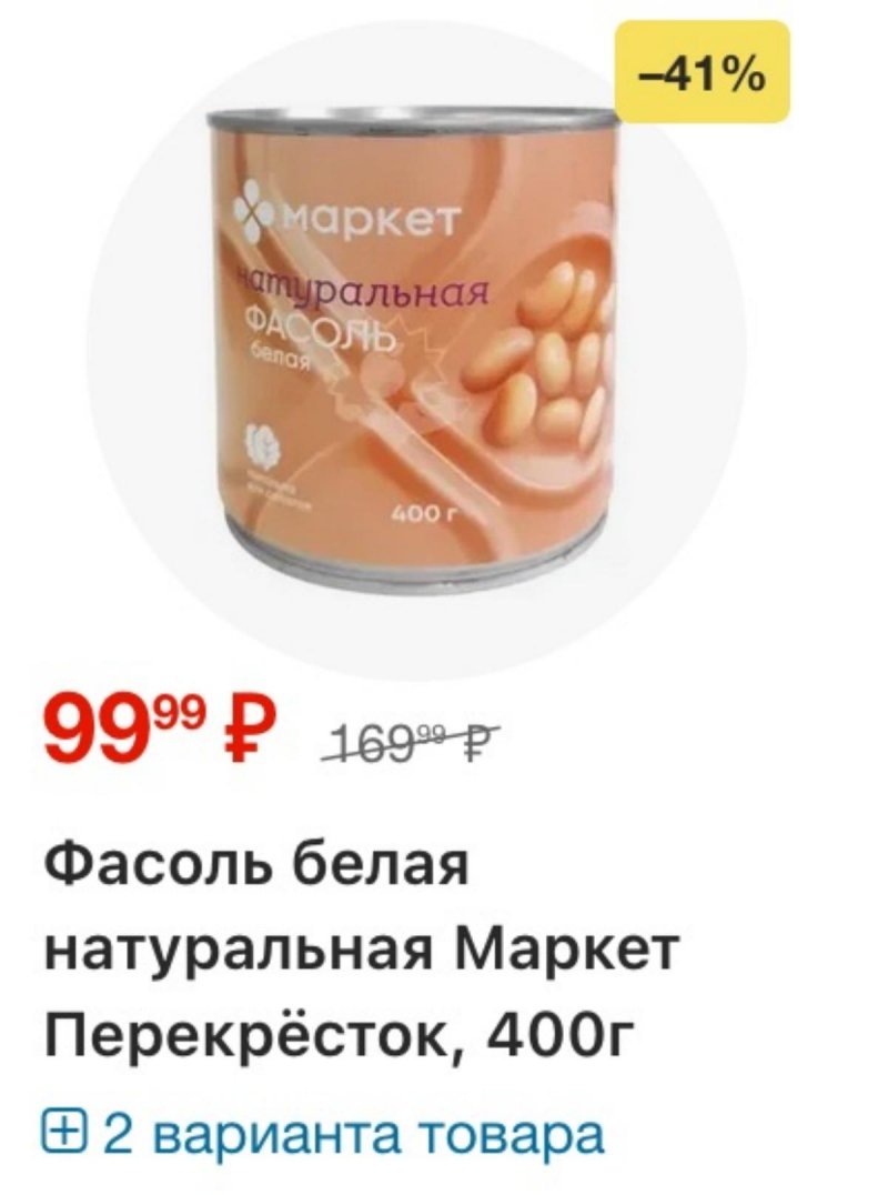 Каталог Перекресток с 19 по 25 февраля 2026 года страница 51