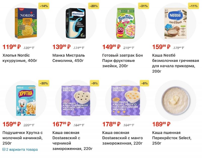 Каталог Перекресток с 19 по 25 февраля 2026 года страница 54