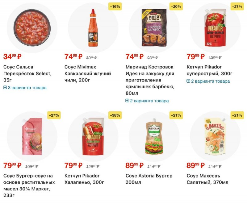 Каталог Перекресток с 19 по 25 февраля 2026 года страница 59