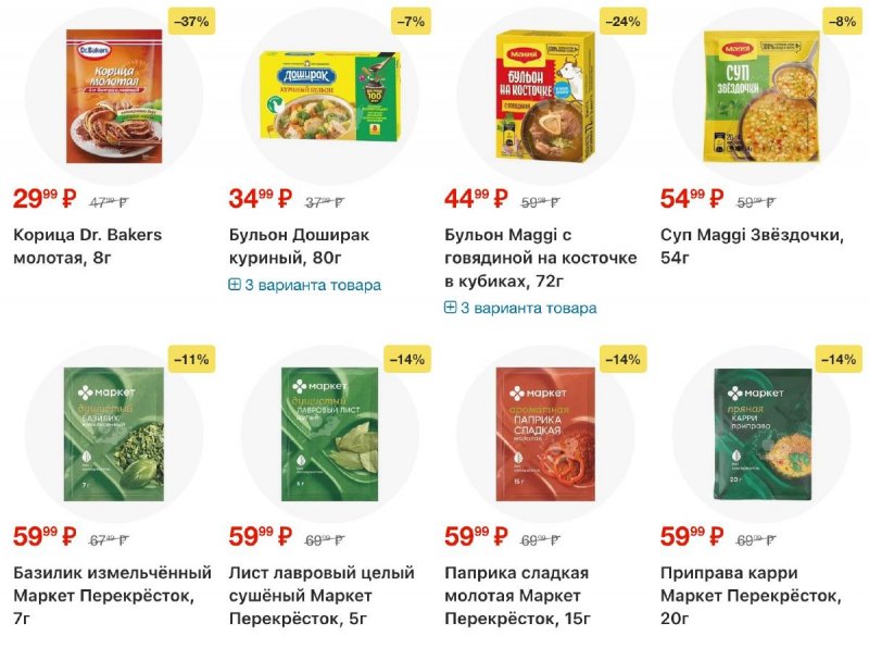 Каталог Перекресток с 19 по 25 февраля 2026 года страница 62