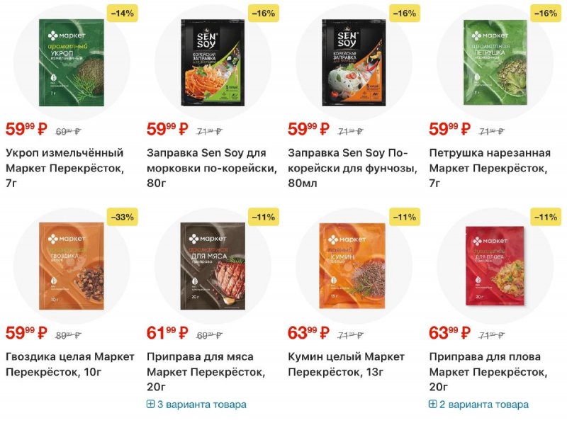 Каталог Перекресток с 19 по 25 февраля 2026 года страница 63