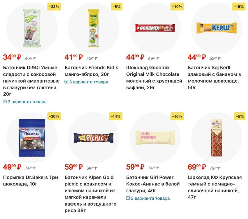 Каталог Перекресток с 19 по 25 февраля 2026 года страница 64