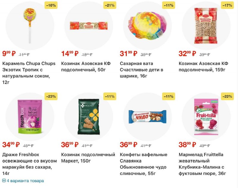 Каталог Перекресток с 19 по 25 февраля 2026 года страница 66