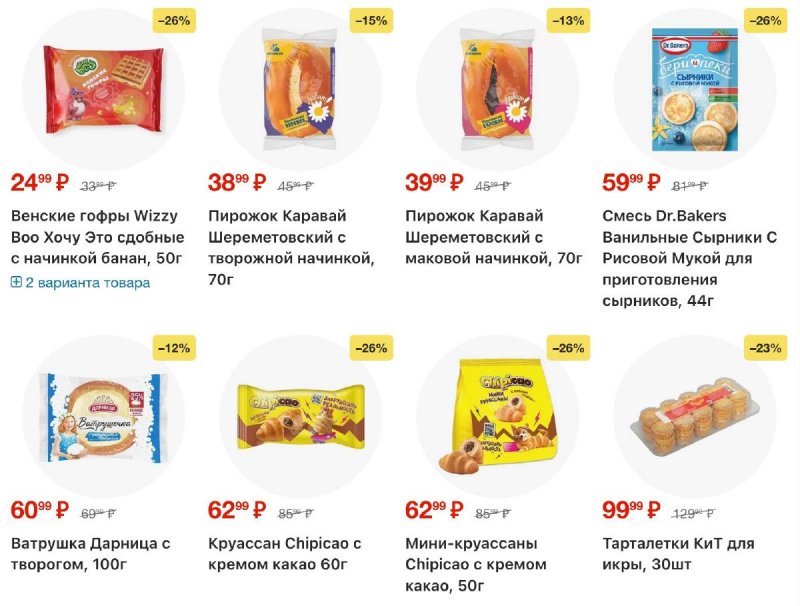 Каталог Перекресток с 19 по 25 февраля 2026 года страница 70