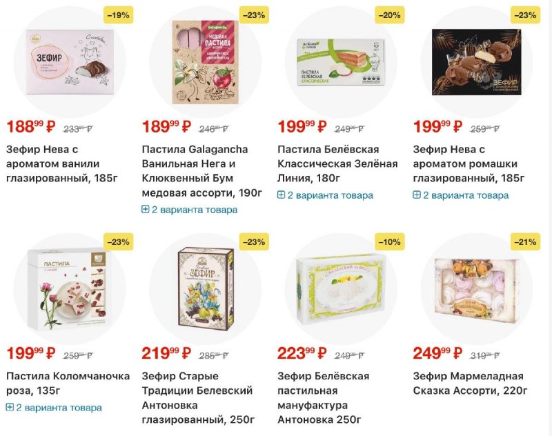 Каталог Перекресток с 19 по 25 февраля 2026 года страница 74