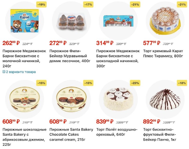 Каталог Перекресток с 19 по 25 февраля 2026 года страница 79