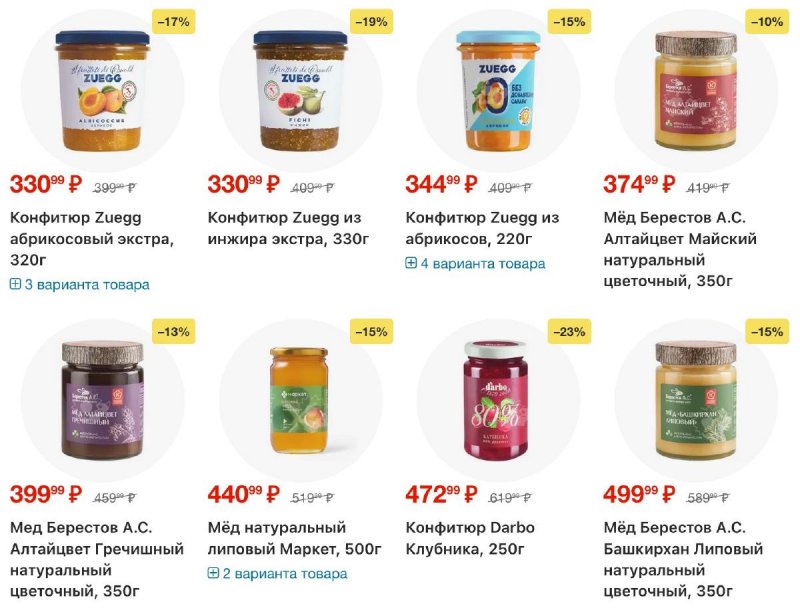 Каталог Перекресток с 19 по 25 февраля 2026 года страница 82