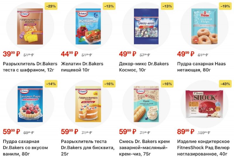 Каталог Перекресток с 19 по 25 февраля 2026 года страница 85