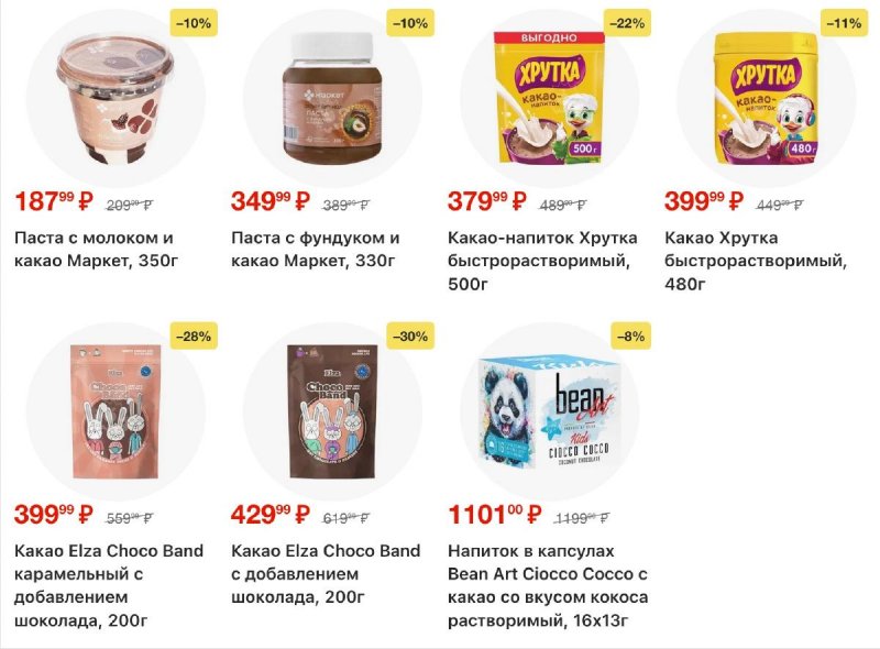 Каталог Перекресток с 19 по 25 февраля 2026 года страница 90