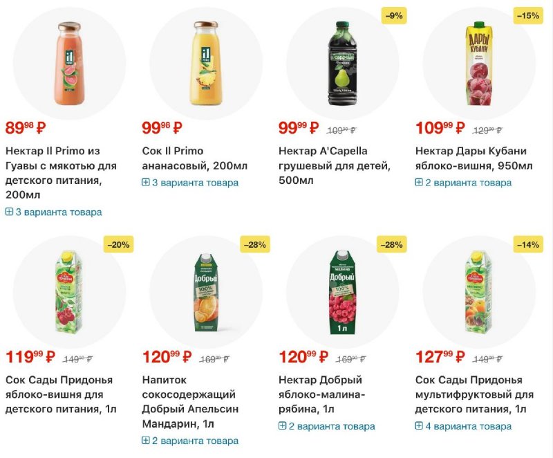 Каталог Перекресток с 19 по 25 февраля 2026 года страница 92