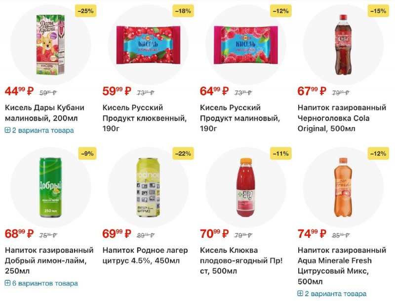 Каталог Перекресток с 19 по 25 февраля 2026 года страница 93