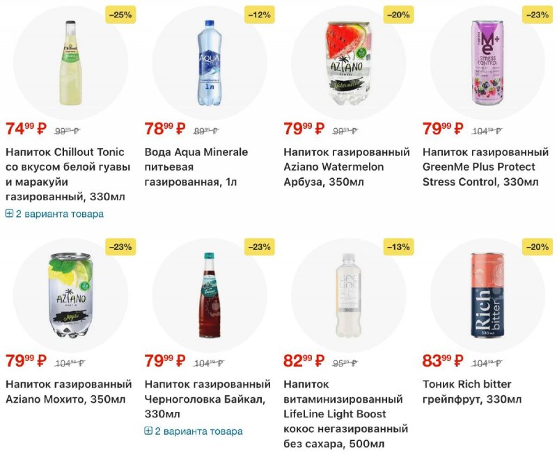 Каталог Перекресток с 19 по 25 февраля 2026 года страница 94