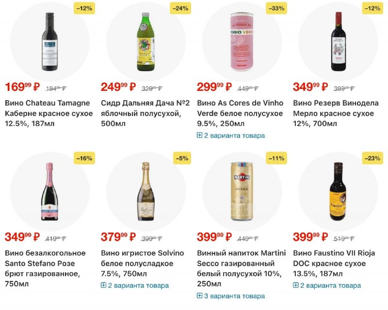 Каталог Перекресток с 19 по 25 февраля 2026 года страница 97