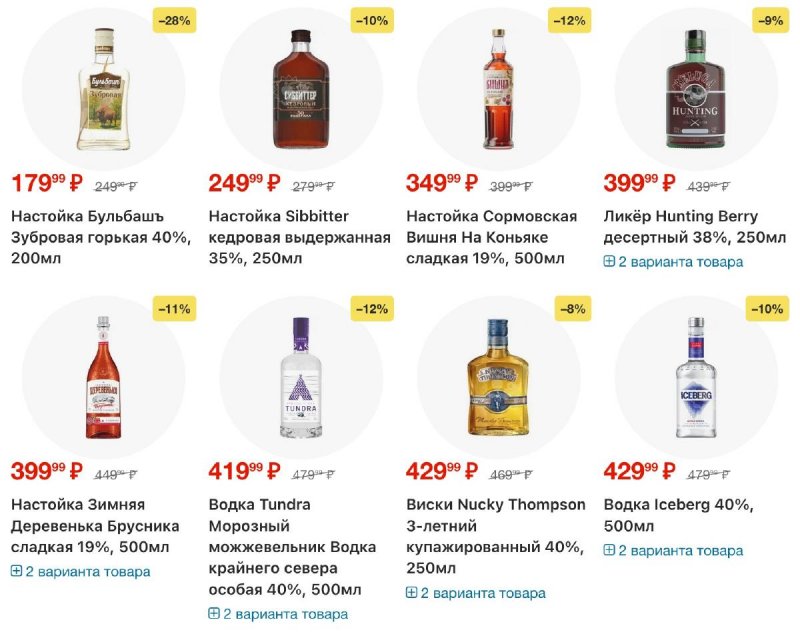 Каталог Перекресток с 19 по 25 февраля 2026 года страница 99