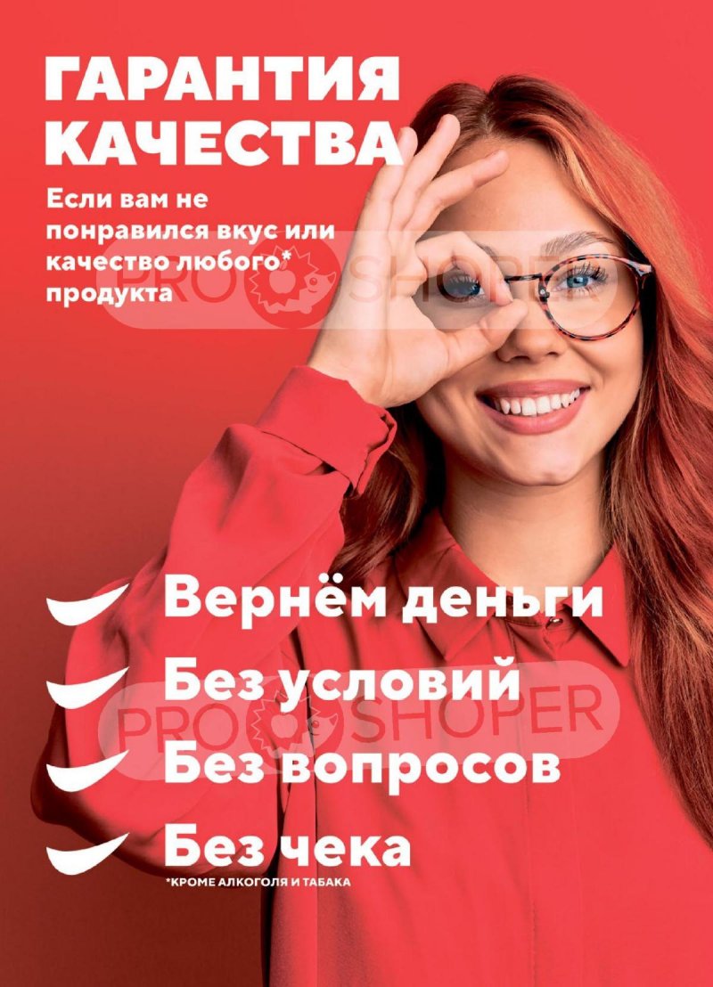 Каталог Верный с 24 февраля по 2 марта 2026 года страница 16