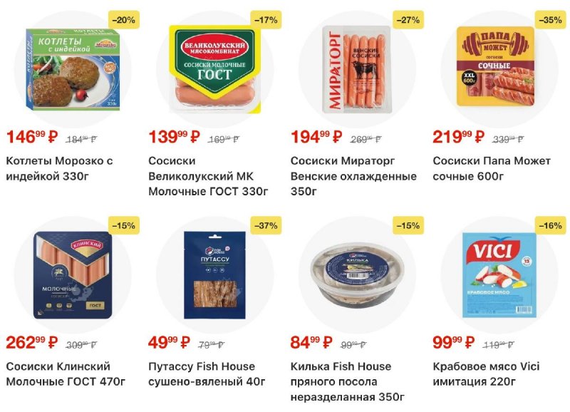 Каталог Пятерочка с 24 февраля по 2 марта 2026 года страница 10
