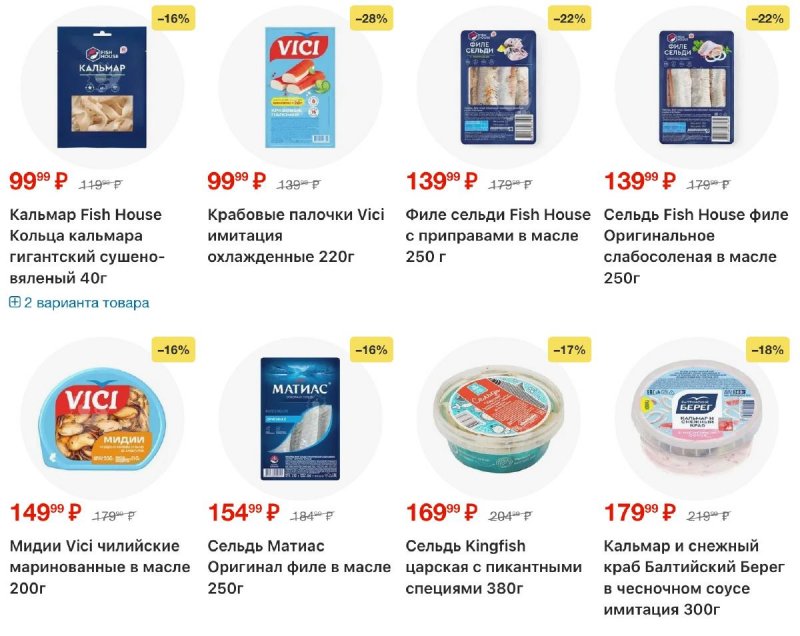 Каталог Пятерочка с 24 февраля по 2 марта 2026 года страница 11