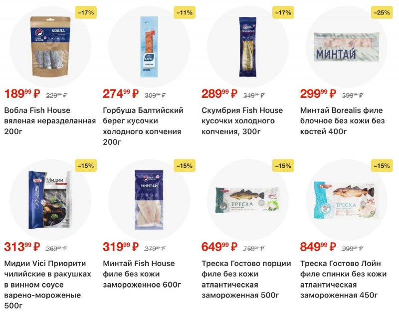 Каталог Пятерочка с 24 февраля по 2 марта 2026 года страница 12