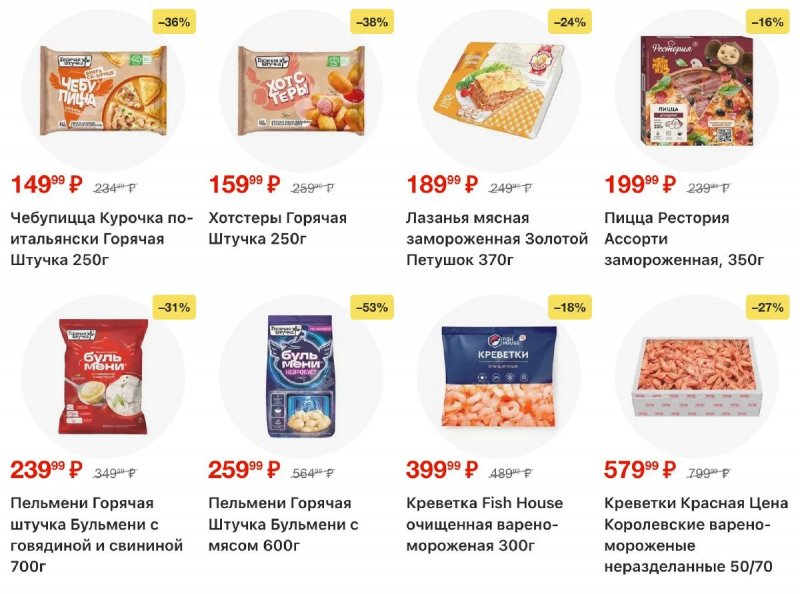 Каталог Пятерочка с 24 февраля по 2 марта 2026 года страница 14