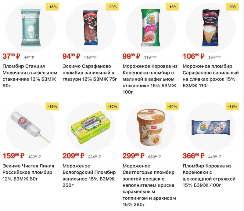 Каталог Пятерочка с 24 февраля по 2 марта 2026 года страница 16