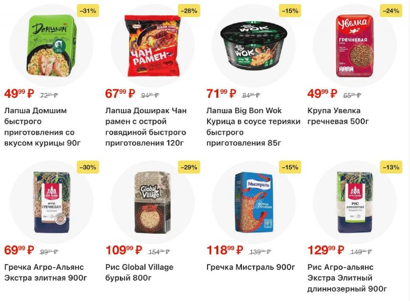 Каталог Пятерочка с 24 февраля по 2 марта 2026 года страница 22