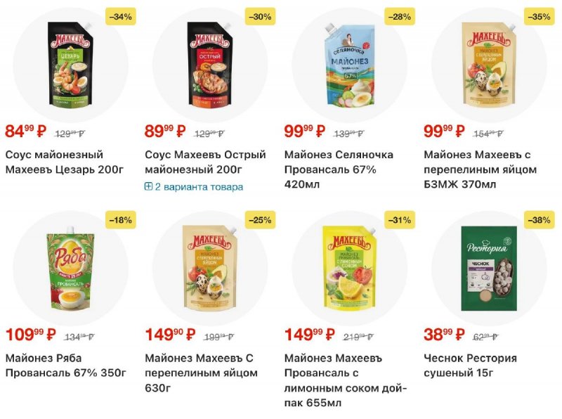 Каталог Пятерочка с 24 февраля по 2 марта 2026 года страница 27