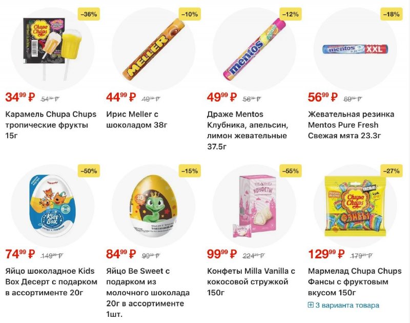 Каталог Пятерочка с 24 февраля по 2 марта 2026 года страница 30