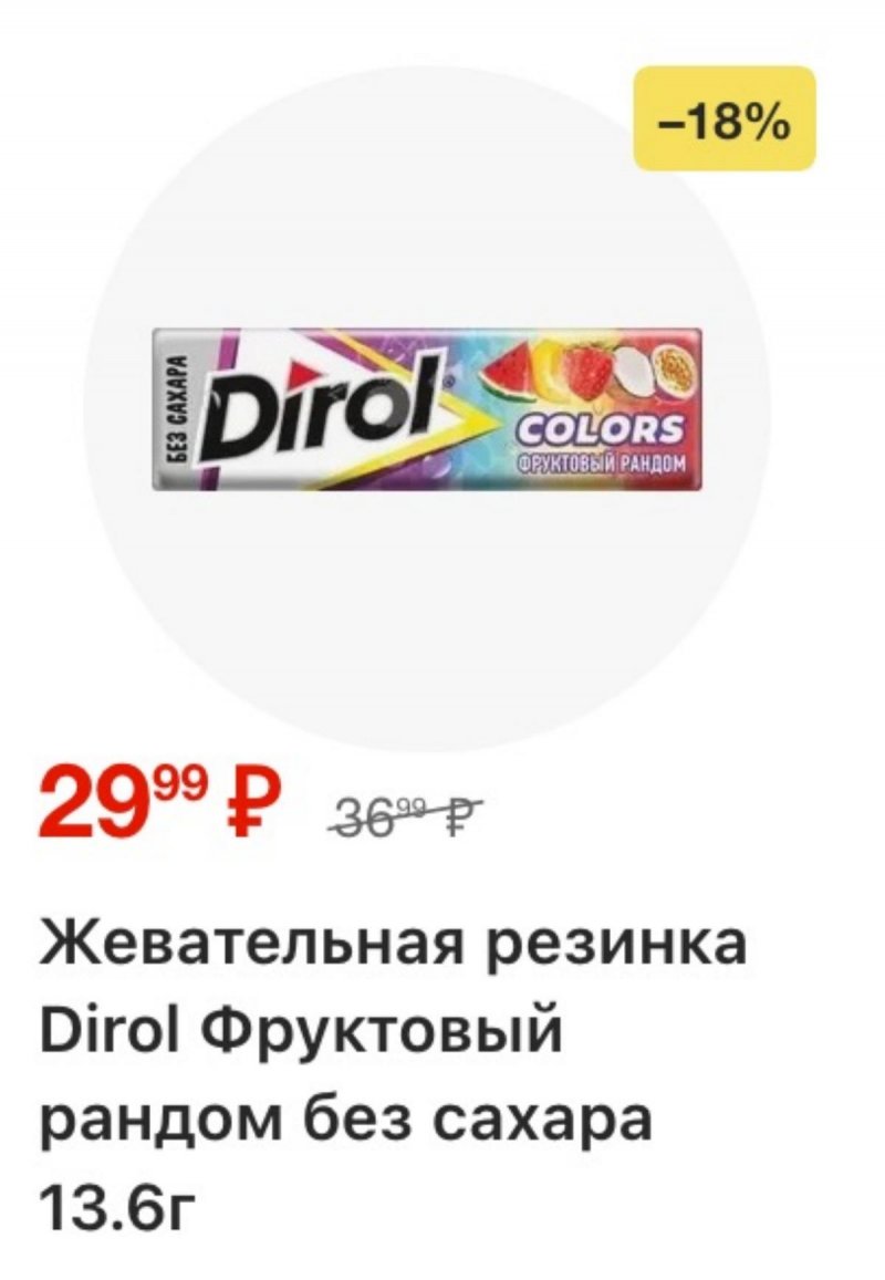 Каталог Пятерочка с 24 февраля по 2 марта 2026 года страница 37