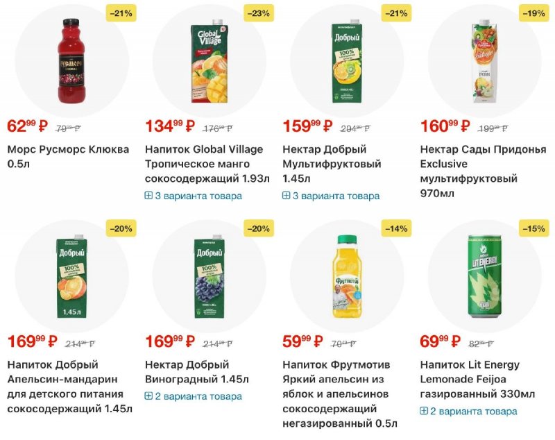 Каталог Пятерочка с 24 февраля по 2 марта 2026 года страница 39