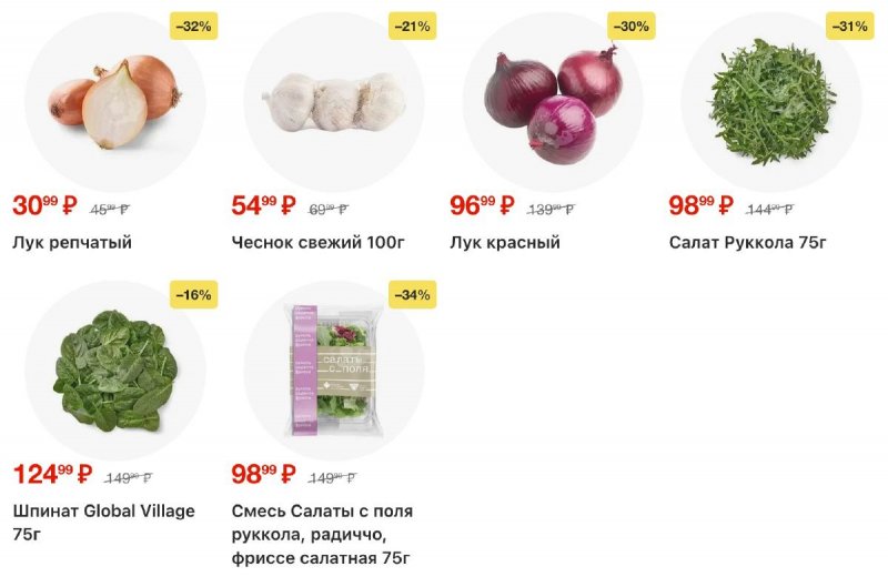 Каталог Пятерочка с 24 февраля по 2 марта 2026 года страница 4