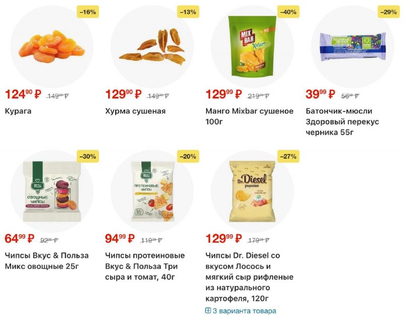 Каталог Пятерочка с 24 февраля по 2 марта 2026 года страница 43