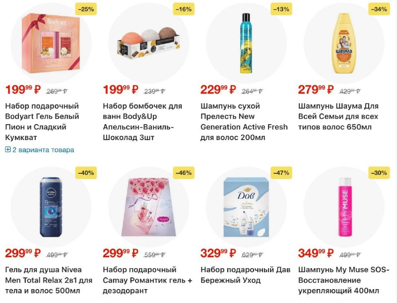 Каталог Пятерочка с 24 февраля по 2 марта 2026 года страница 47