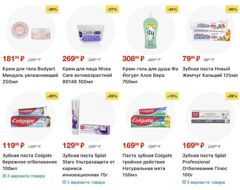 Каталог Пятерочка с 24 февраля по 2 марта 2026 года страница 49