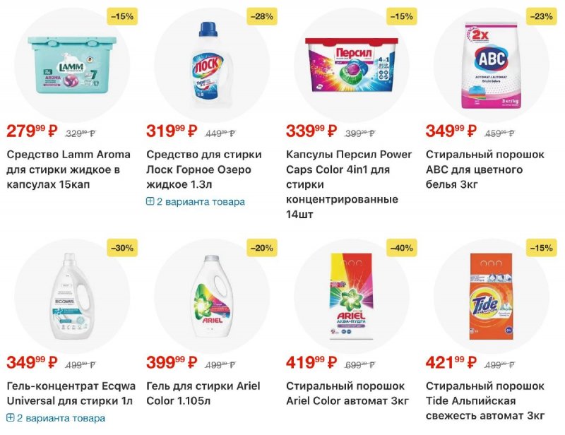 Каталог Пятерочка с 24 февраля по 2 марта 2026 года страница 55