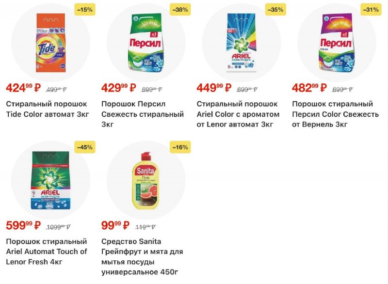 Каталог Пятерочка с 24 февраля по 2 марта 2026 года страница 56