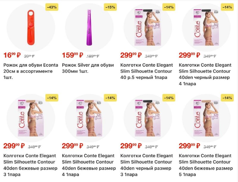 Каталог Пятерочка с 24 февраля по 2 марта 2026 года страница 61