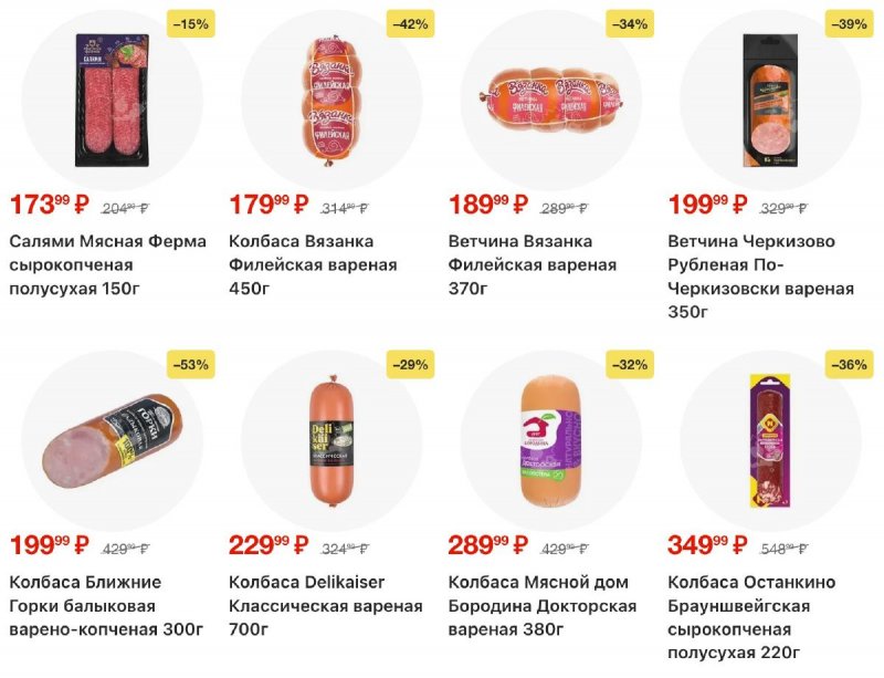 Каталог Пятерочка с 24 февраля по 2 марта 2026 года страница 9