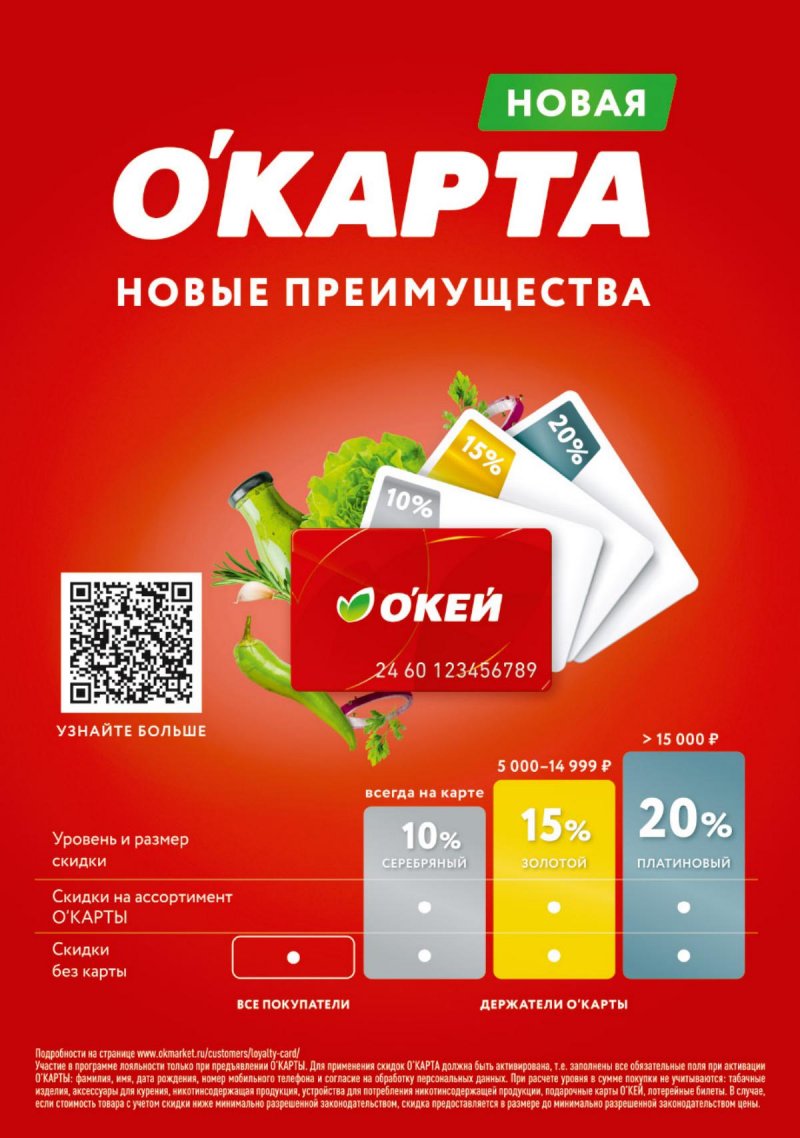 Каталог ОКЕЙ с 26 февраля по 11 марта 2026 года страница 31 Каталог ОКЕЙ с 26 февраля по 11 марта 2026 года страница 31